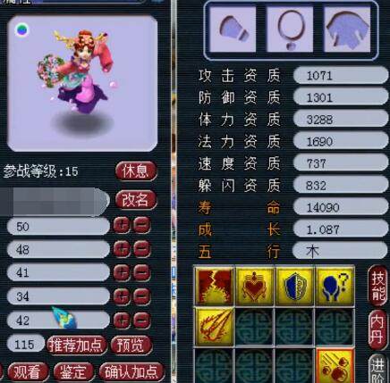 稳定心态